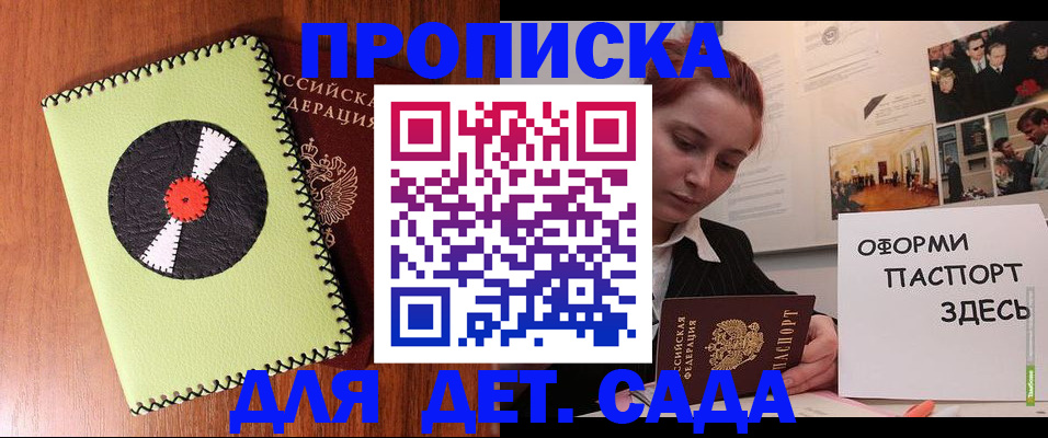 прописка паспорт в Чехове
