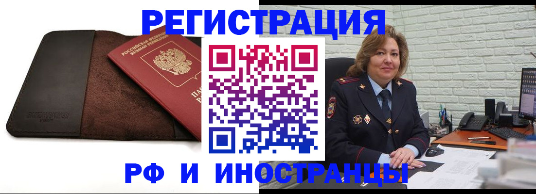 временная регистрация законно в Чехове