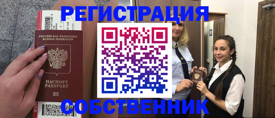 временная регистрация поиск в Чехове