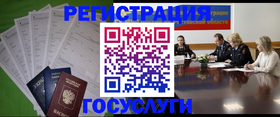 прописка от собственника в Чехове