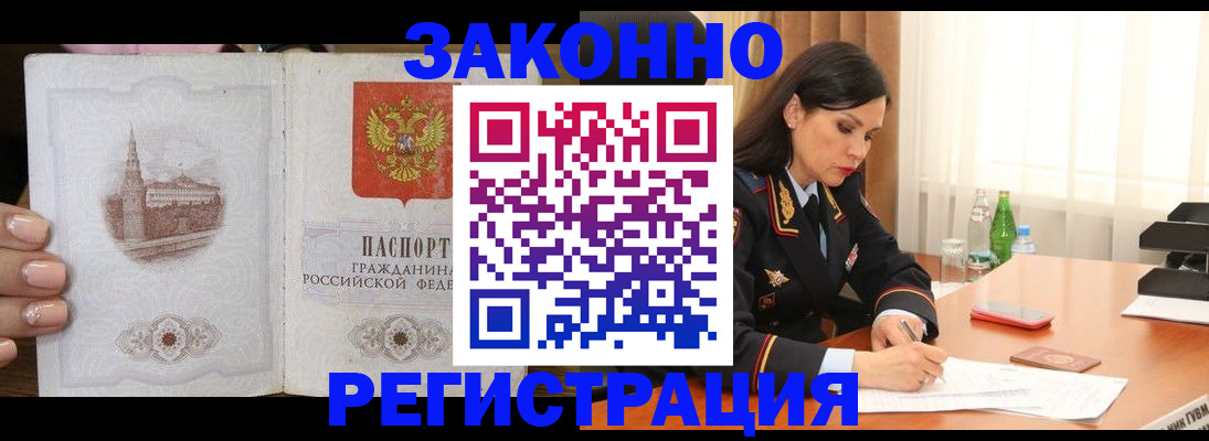 прописка от собственника в Чехове