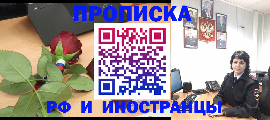 временная регистрация собственник в Чехове