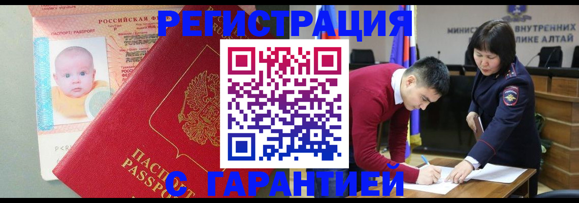 временная регистрация для школы в Чехове