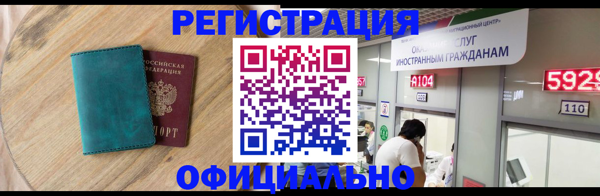прописка 2025 в Чехове