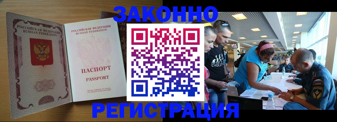 временная регистрация надежно в Чехове