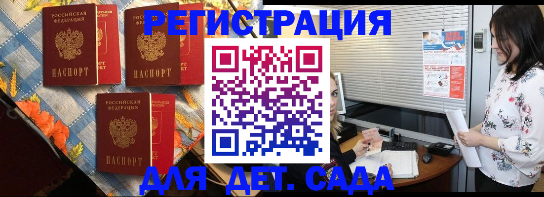 временная регистрация купить в Чехове