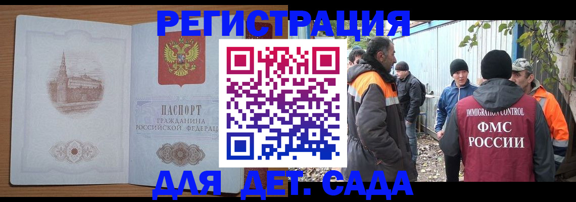 прописка ребенка в Чехове